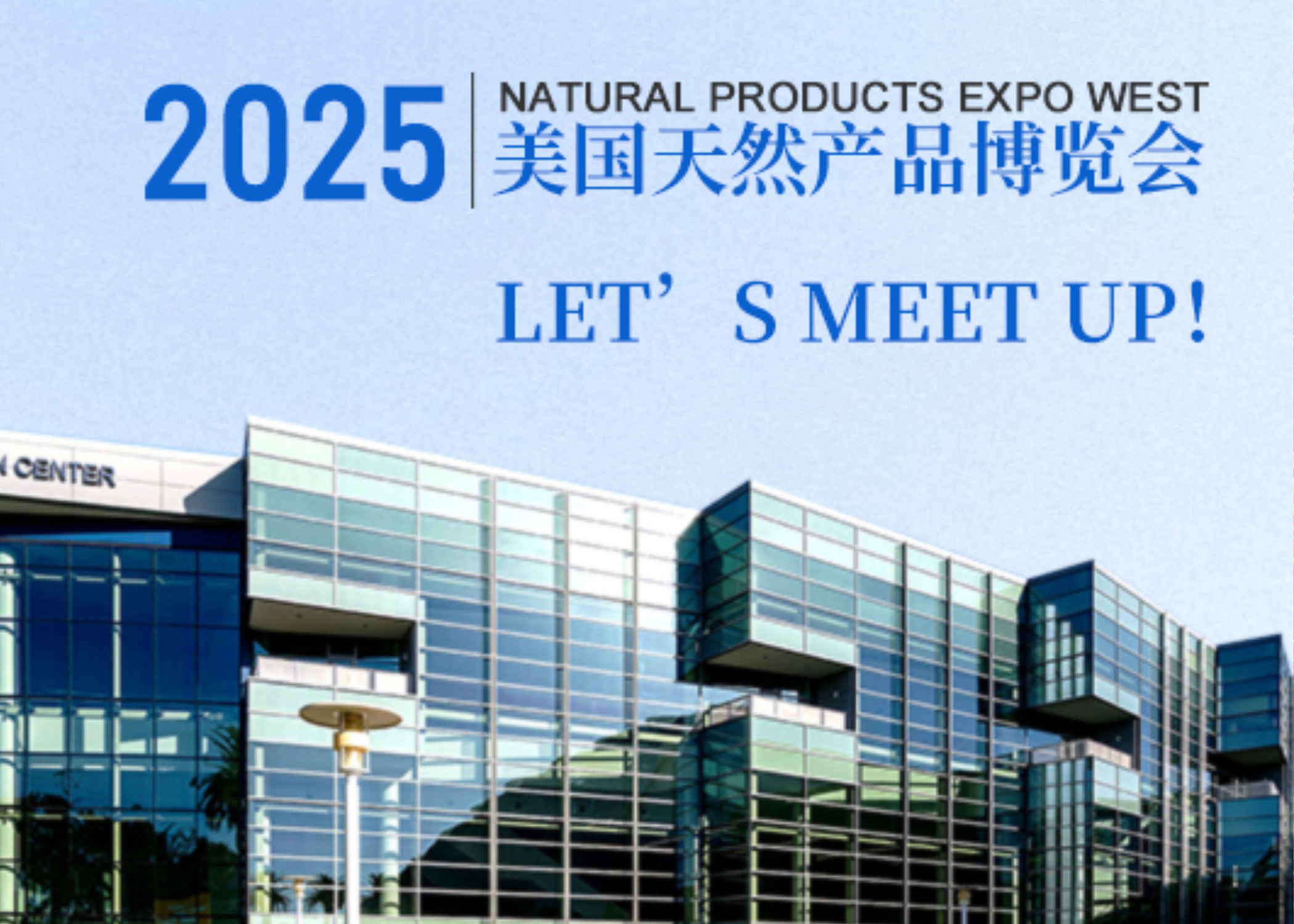 展會回顧 | Natural Products Expo West圓滿落幕，和合生物引領益生菌精準篩選新浪潮